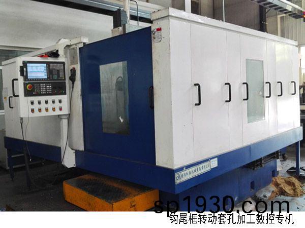 火車鉤尾框(kuang)轉動套孔加(jia)工數控(kong)機(ji)牀